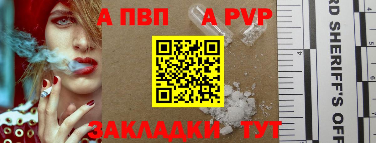 A PVP СК Озёрск