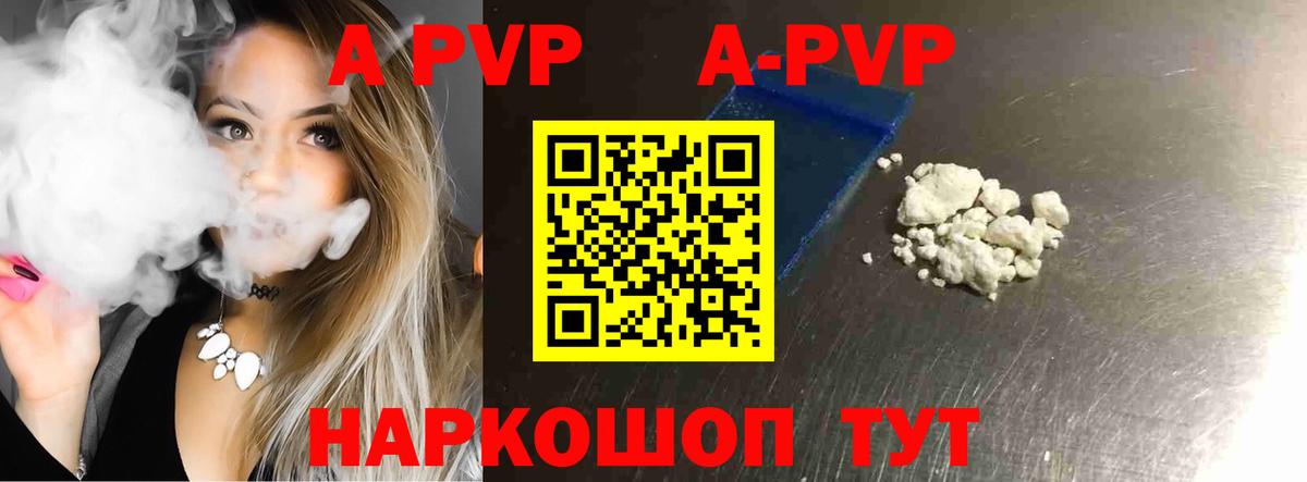 A-PVP Crystall  купить наркоту  Alpha-PVP Соль  Alpha PVP крисы CK  Alfa_PVP  Озёрск  Вход с VPN 