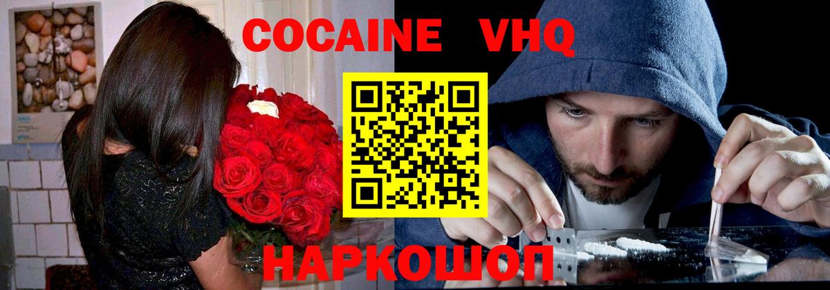 COCAIN Эквадор Озёрск