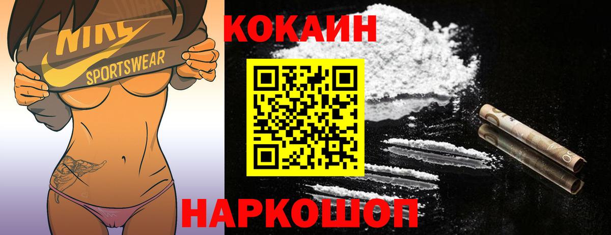 Озёрск  КОКАИН  Кокаин Перу  Вход с VPN  COCAIN 98% 