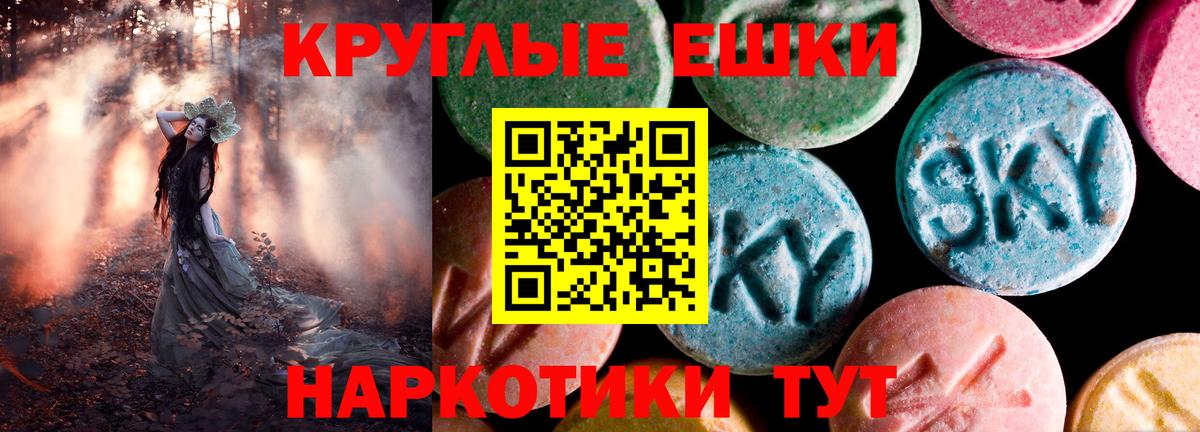 Ecstasy  Ecstasy 300 mg  Озёрск  Вход с VPN  продажа наркотиков  Ecstasy TESLA 