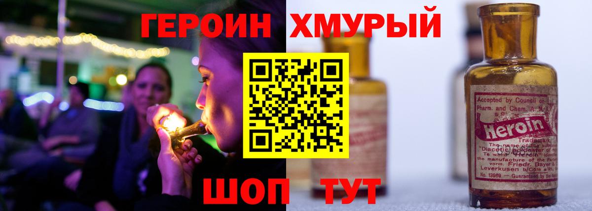 ГЕРОИН афганец Озёрск