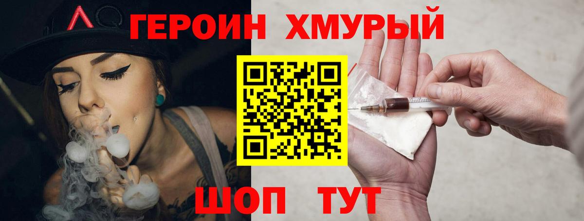 Озёрск  Героин Афган  Вход с VPN 