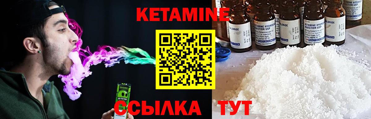 Озёрск  Кетамин ketamine  МЕГА ONION  КЕТАМИН VHQ  Вход с VPN 