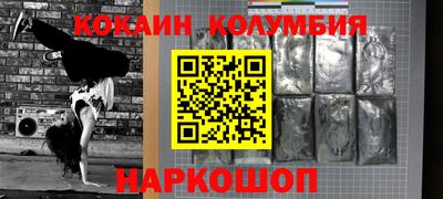 кокаин колумбия Пушкино