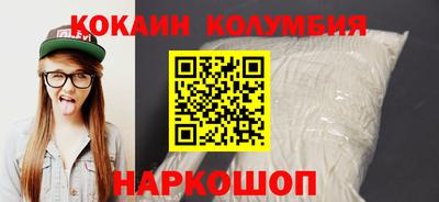 кокаин колумбия Пушкино