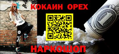 кокаин колумбия Пушкино