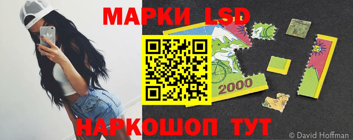 Озёрск  LSD-25 экстази ecstasy  Вход с VPN  ЛСД экстази кислота 
