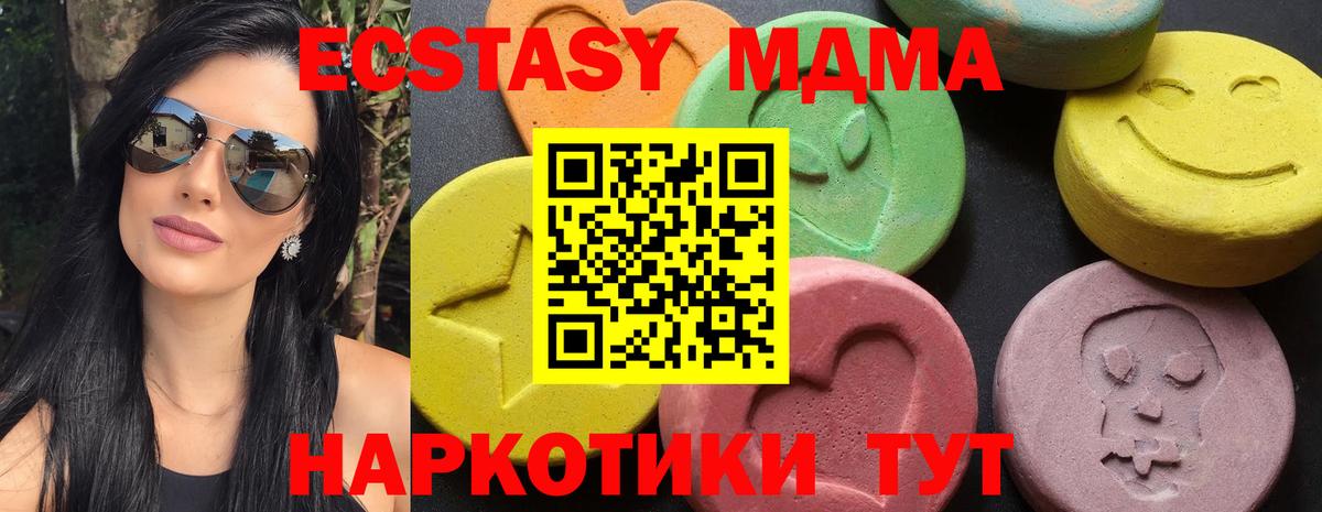 МДМА кристаллы Озёрск