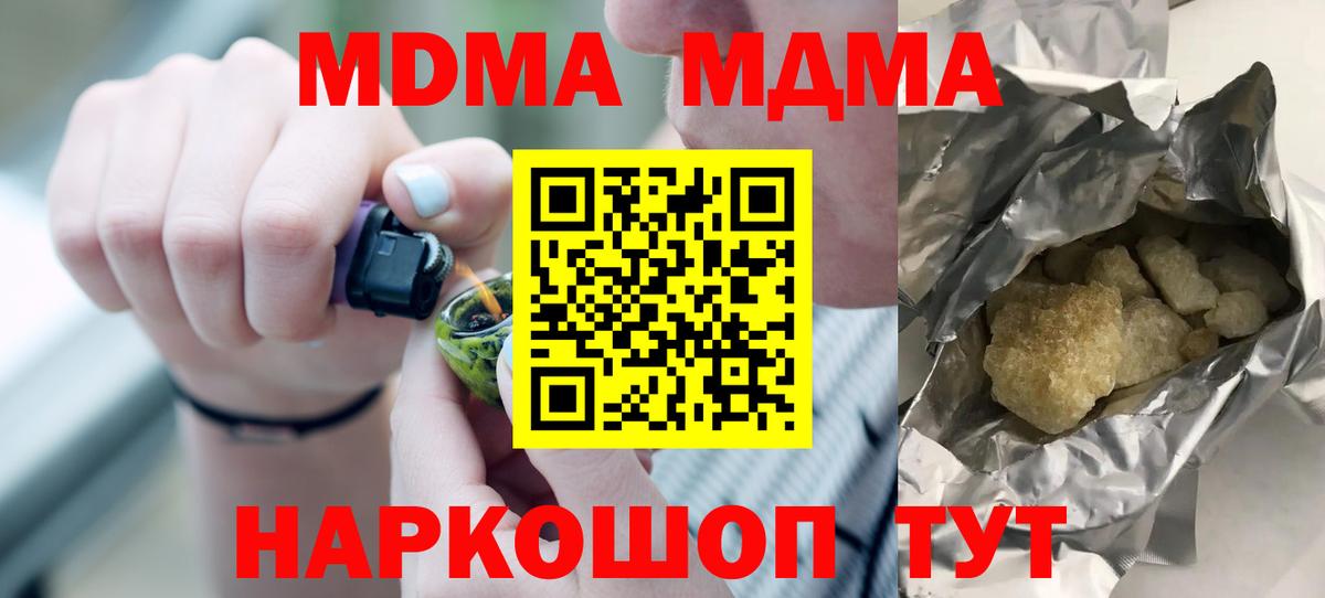 МДМА молли  МДМА VHQ  Озёрск  МДМА  Вход с VPN 