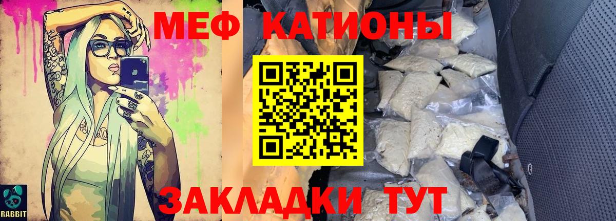 Меф мяу мяу кристаллы Озёрск