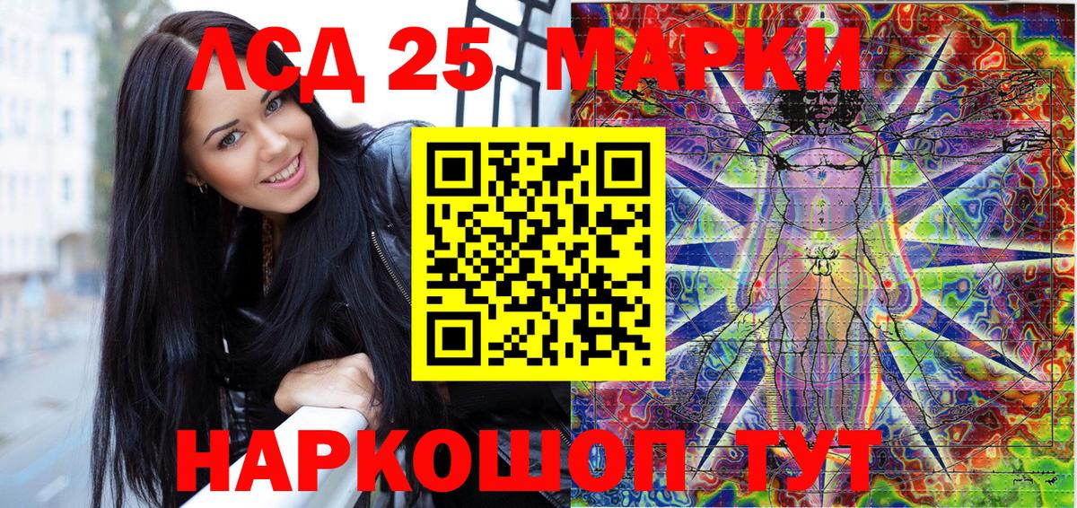 Марки NBOMe  Вход с VPN  Озёрск  Марки 25I-NBOMe 1,8мг 