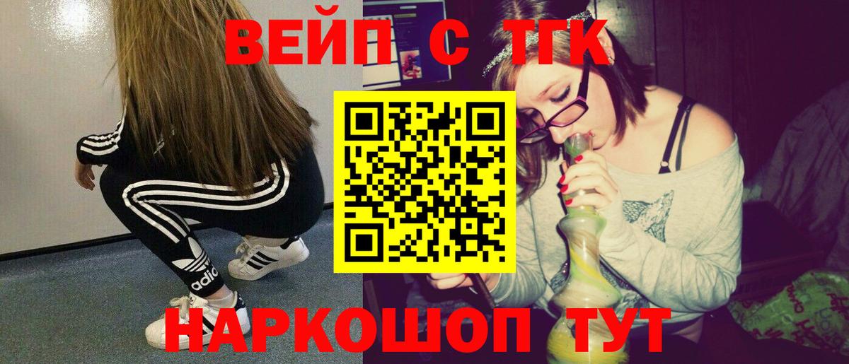 Озёрск  ТГК вейп  blacksprut ссылки  Вход с VPN 