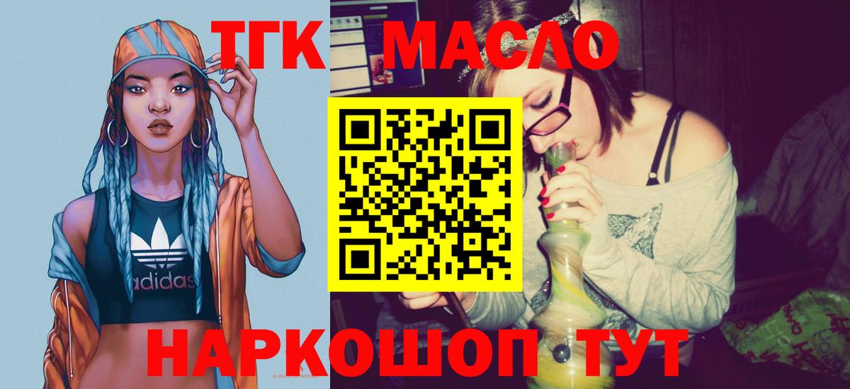 Дистиллят ТГК жижа Озёрск